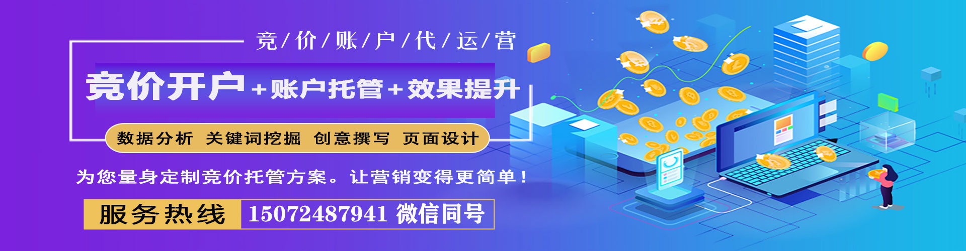 双溪信息流推广