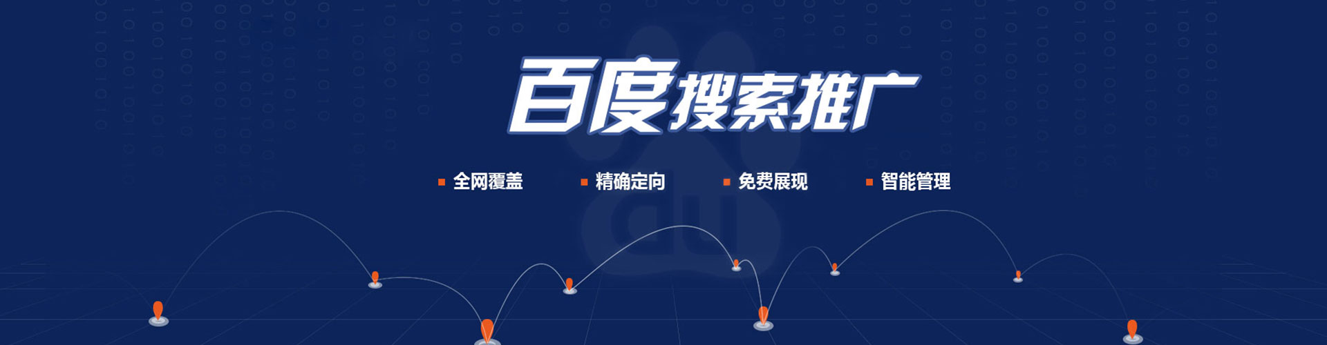 双溪网络推广竞价
