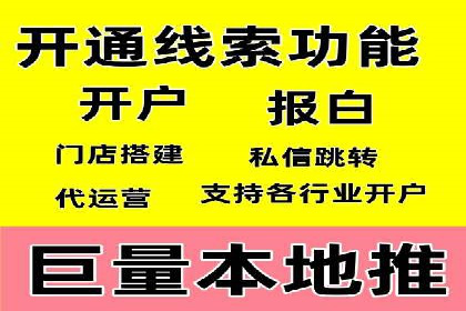 竞价端口开户全流程，案例分享